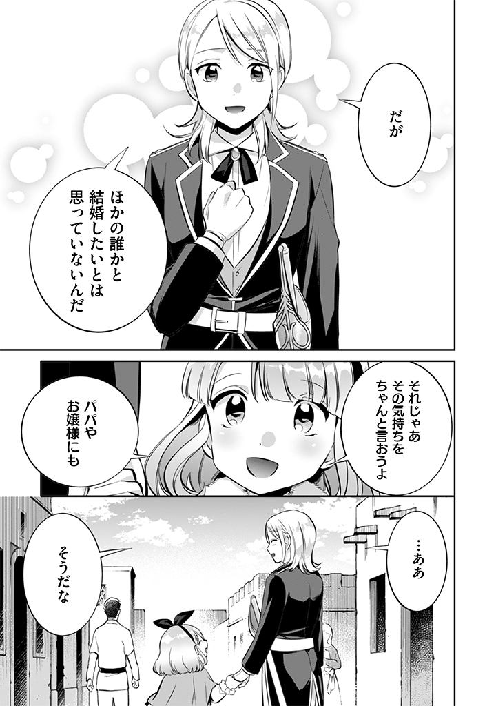 Jimi na Kensei wa Sore Demo Saikyou desu  Chap 19 - Next Chap 20