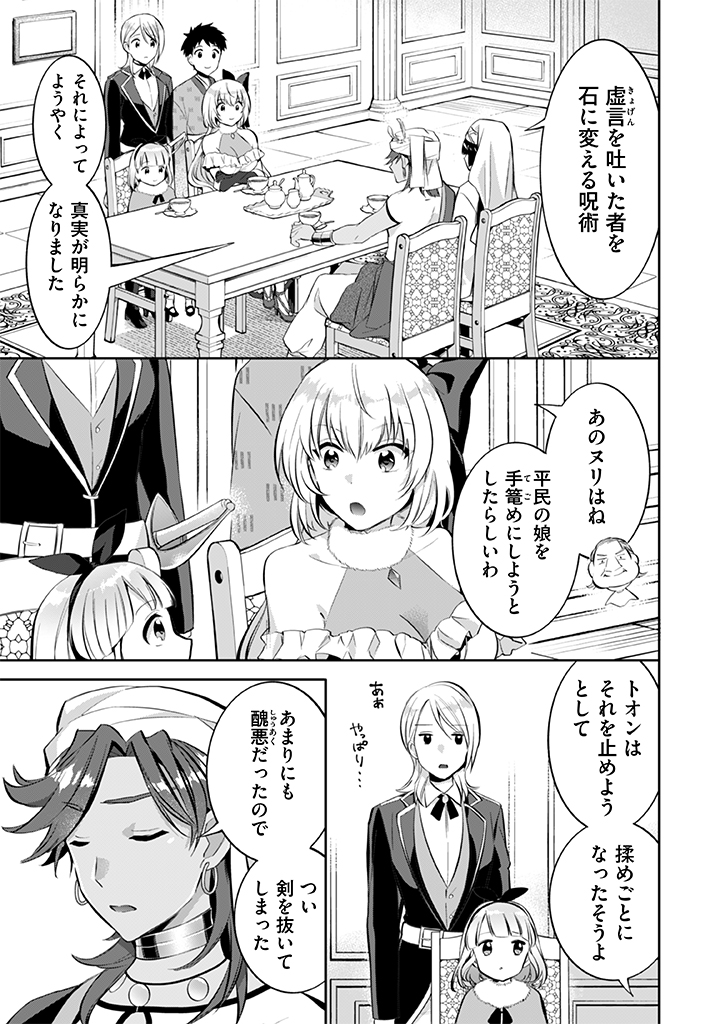 Jimi na Kensei wa Sore Demo Saikyou desu  Chap 19 - Next Chap 20