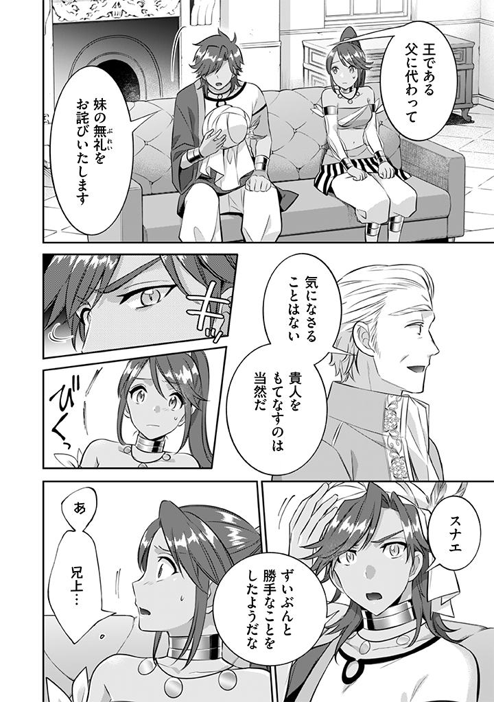 Jimi na Kensei wa Sore Demo Saikyou desu  Chap 20 - Next Chap 21