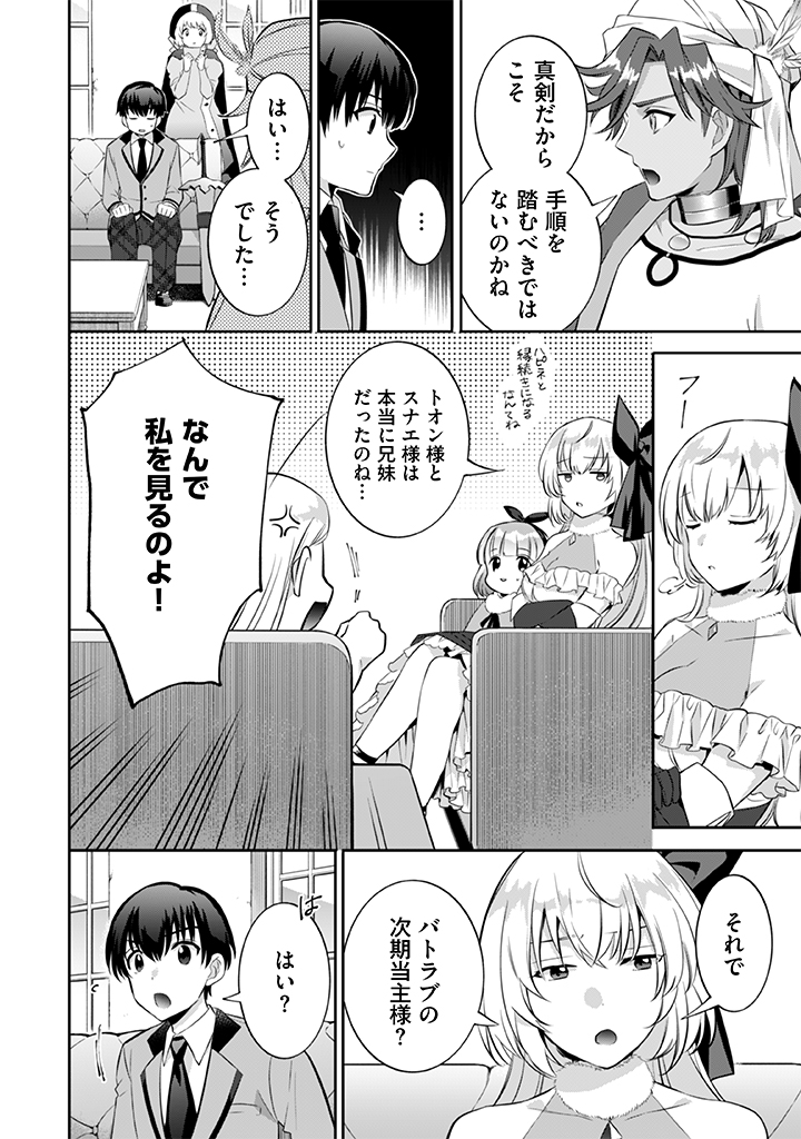 Jimi na Kensei wa Sore Demo Saikyou desu  Chap 20 - Next Chap 21