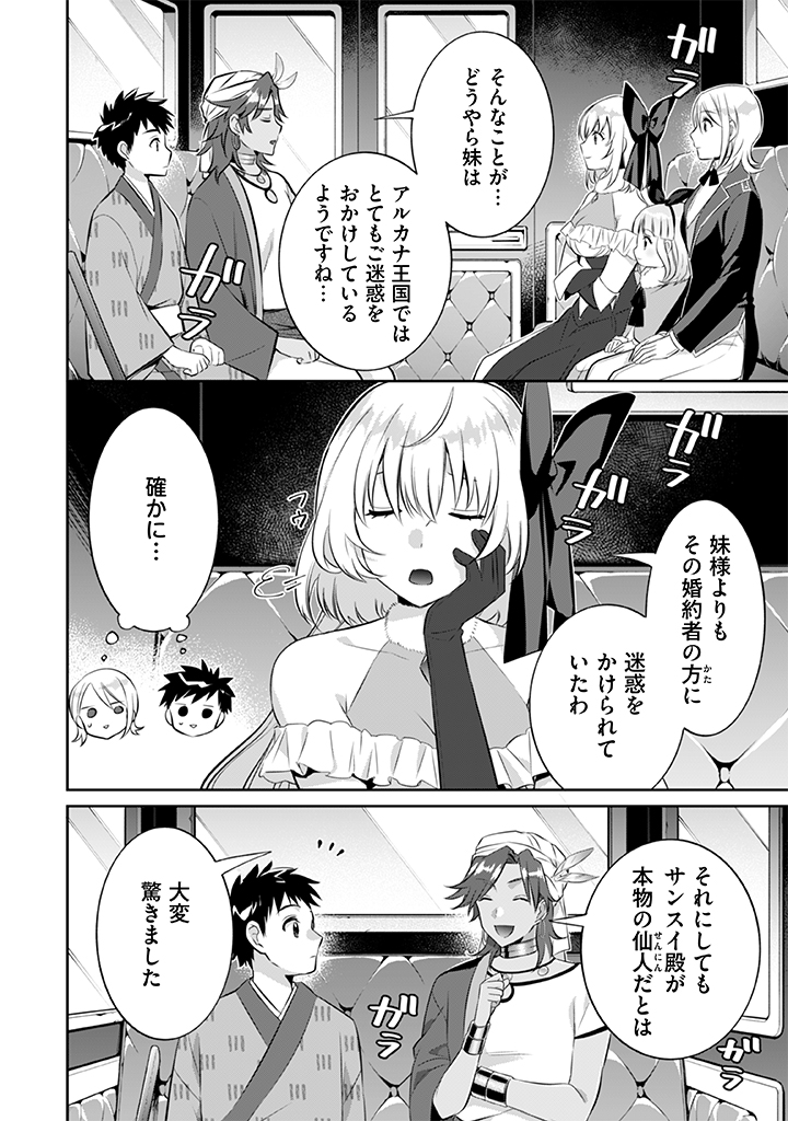Jimi na Kensei wa Sore Demo Saikyou desu  Chap 20 - Next Chap 21