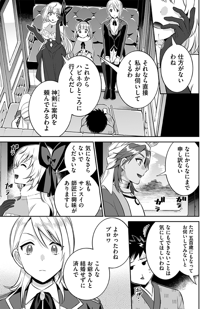 Jimi na Kensei wa Sore Demo Saikyou desu  Chap 20 - Next Chap 21
