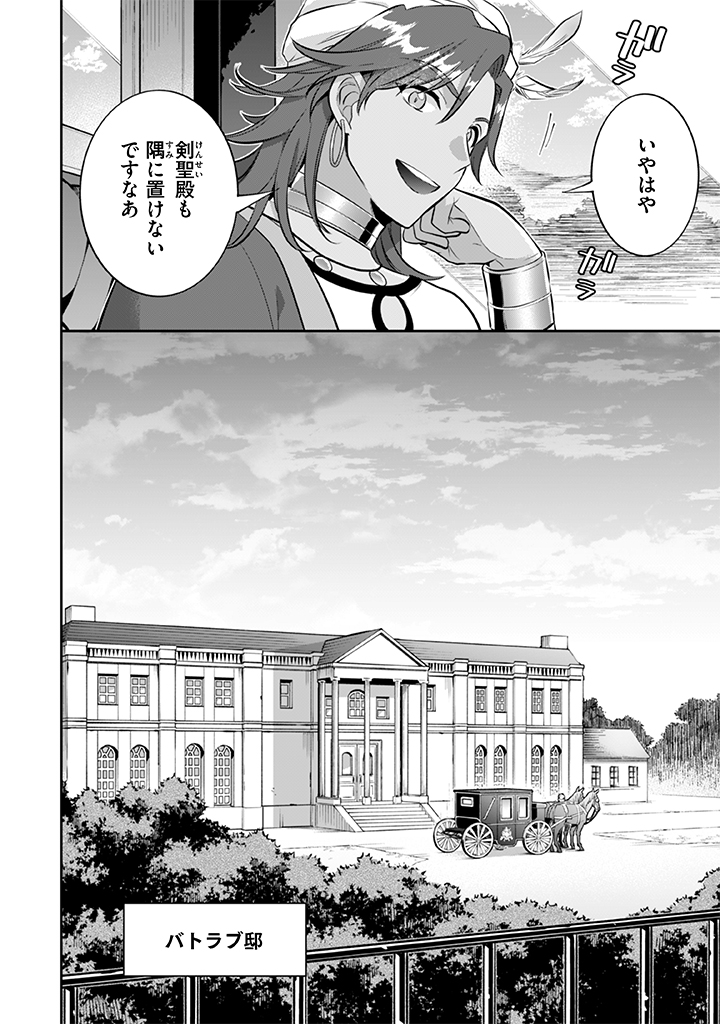 Jimi na Kensei wa Sore Demo Saikyou desu  Chap 20 - Next Chap 21