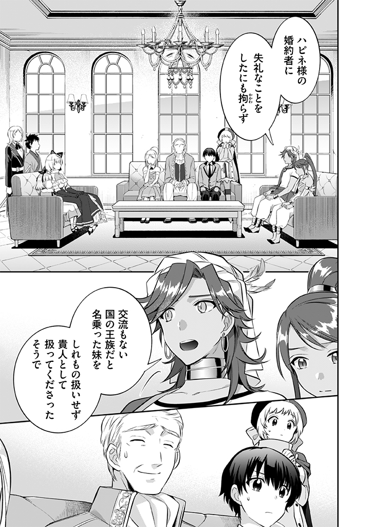 Jimi na Kensei wa Sore Demo Saikyou desu  Chap 20 - Next Chap 21