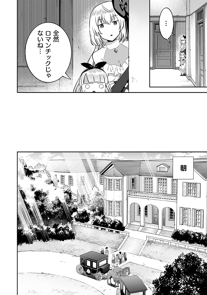Jimi na Kensei wa Sore Demo Saikyou desu  Chap 21 - Next Chap 22