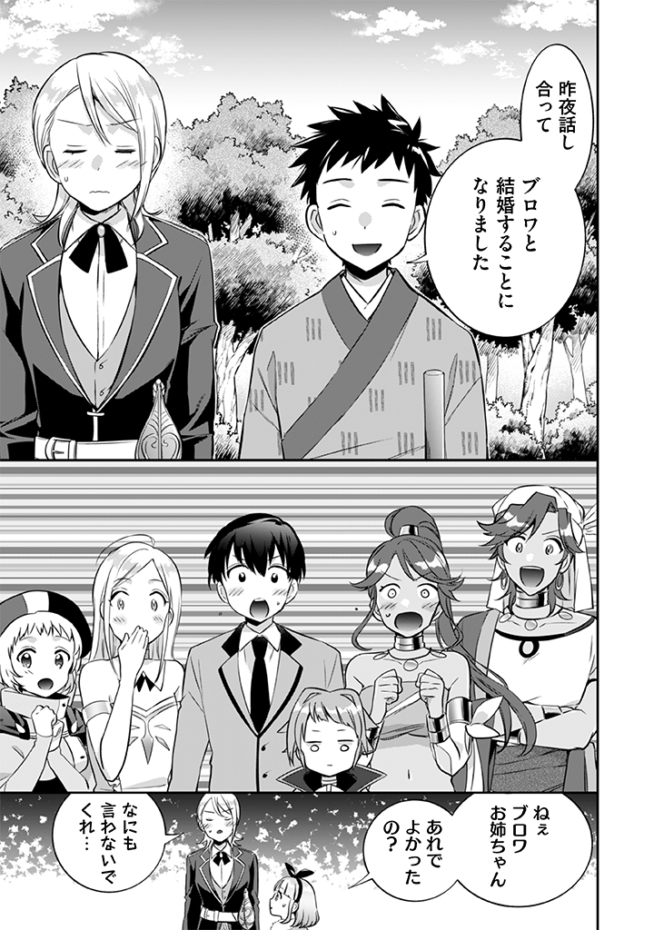 Jimi na Kensei wa Sore Demo Saikyou desu  Chap 21 - Next Chap 22