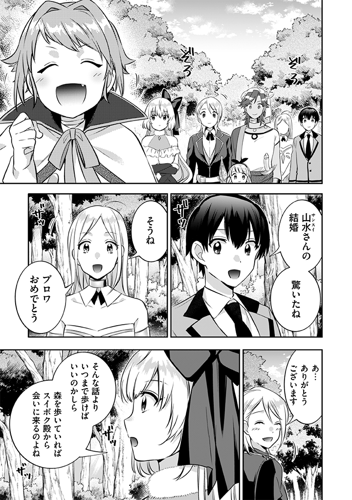 Jimi na Kensei wa Sore Demo Saikyou desu  Chap 21 - Next Chap 22