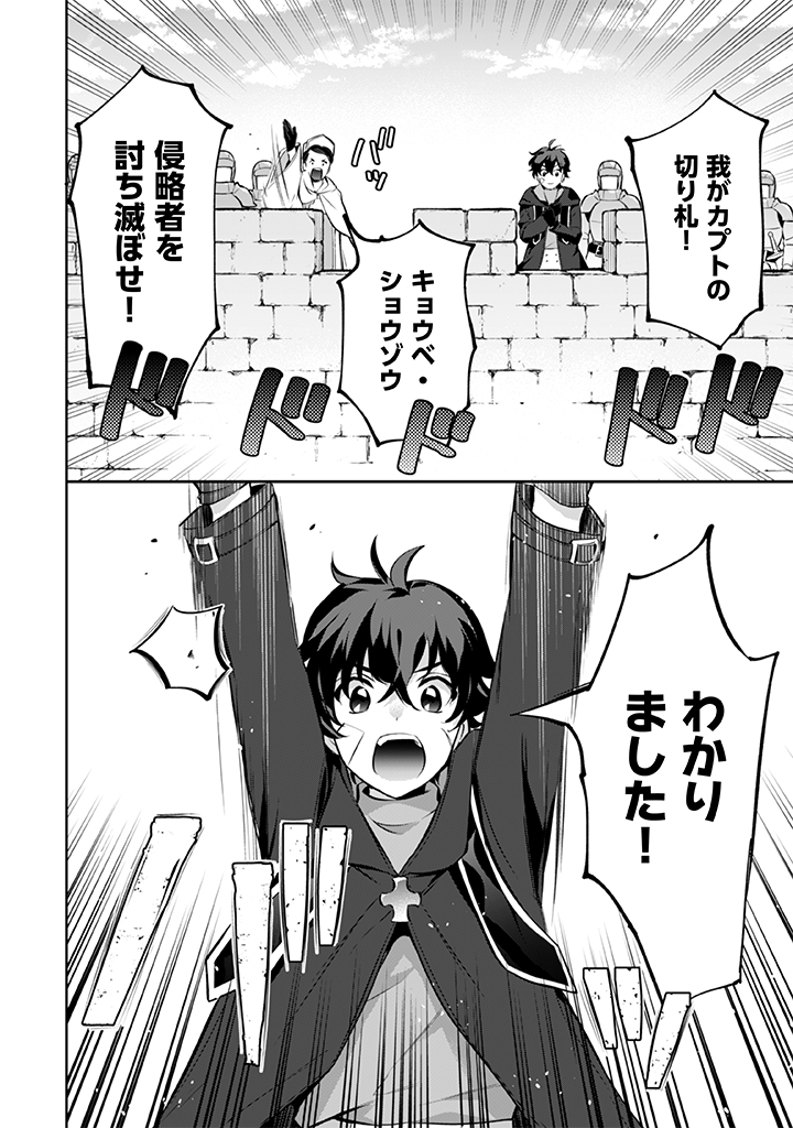 Jimi na Kensei wa Sore Demo Saikyou desu  Chap 22 - Next Chap 23