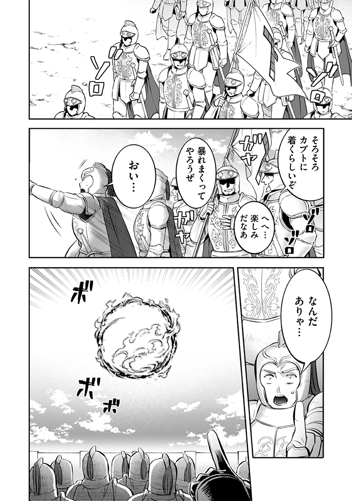 Jimi na Kensei wa Sore Demo Saikyou desu  Chap 22 - Next Chap 23