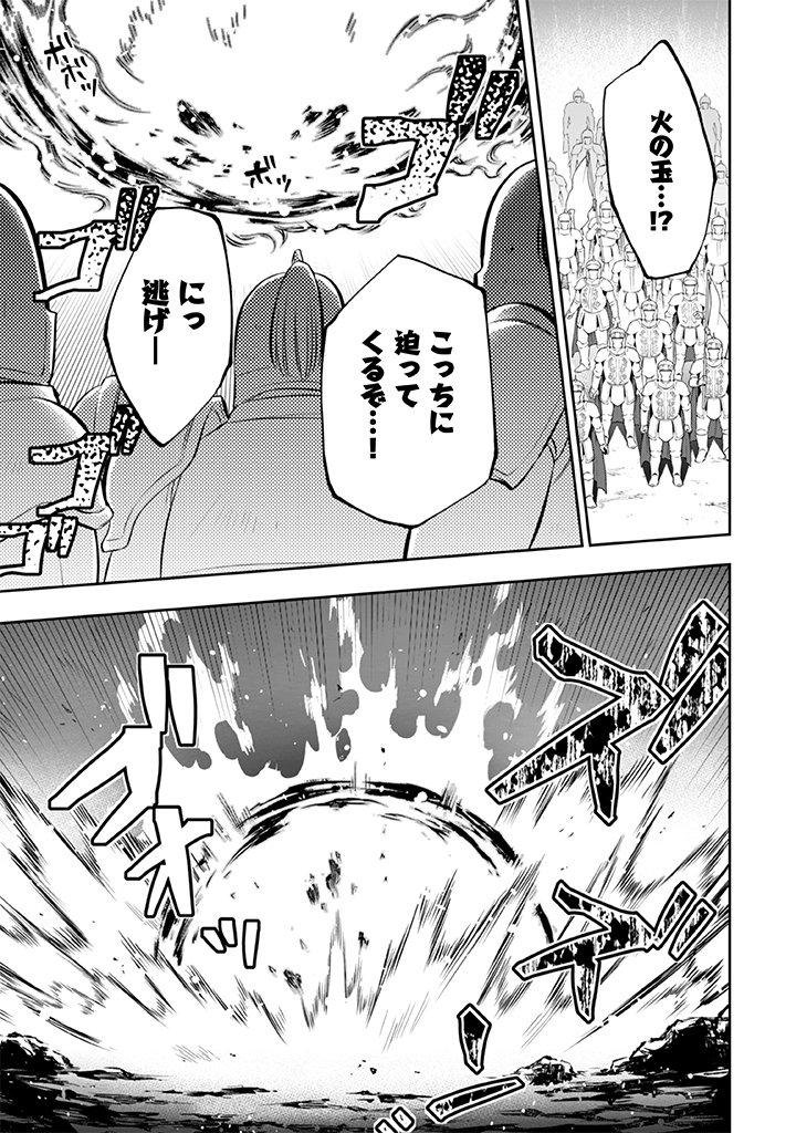 Jimi na Kensei wa Sore Demo Saikyou desu  Chap 22 - Next Chap 23