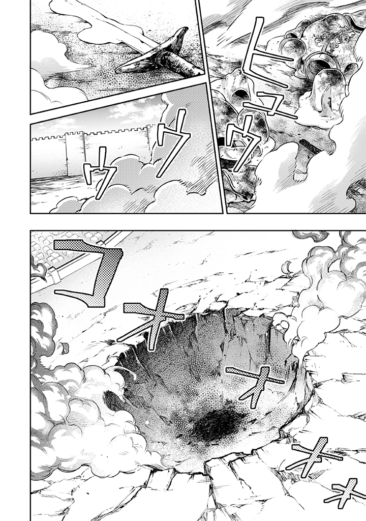 Jimi na Kensei wa Sore Demo Saikyou desu  Chap 22 - Next Chap 23