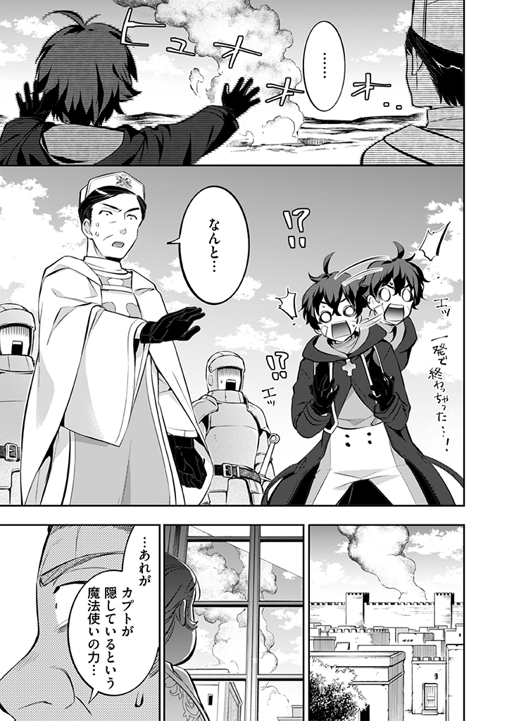 Jimi na Kensei wa Sore Demo Saikyou desu  Chap 22 - Next Chap 23