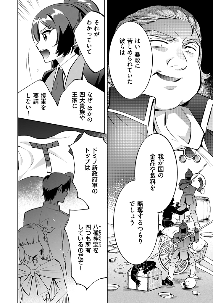 Jimi na Kensei wa Sore Demo Saikyou desu  Chap 22 - Next Chap 23