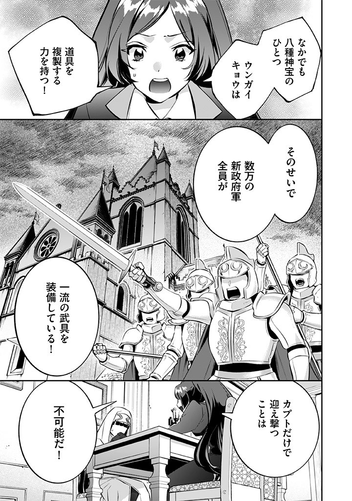 Jimi na Kensei wa Sore Demo Saikyou desu  Chap 22 - Next Chap 23