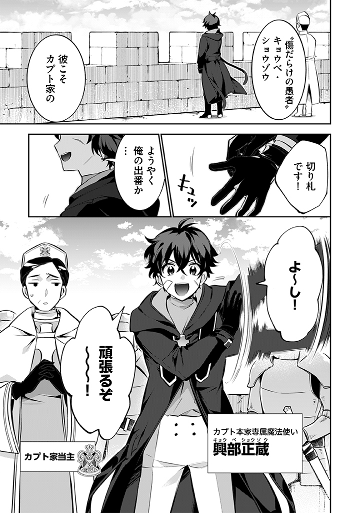 Jimi na Kensei wa Sore Demo Saikyou desu  Chap 22 - Next Chap 23