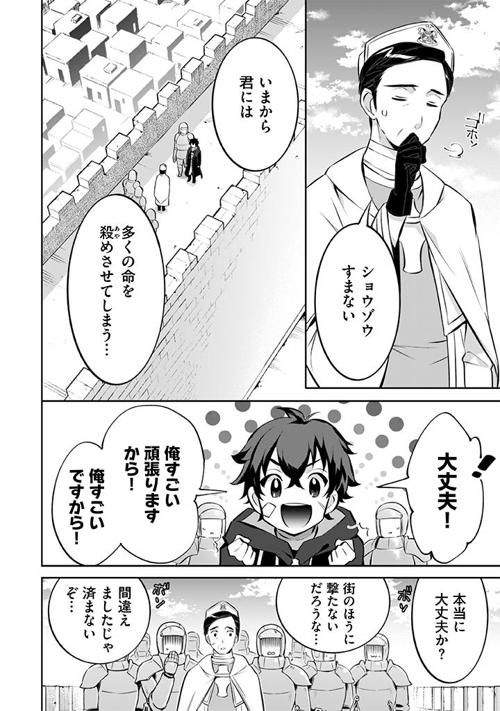 Jimi na Kensei wa Sore Demo Saikyou desu  Chap 22 - Next Chap 23