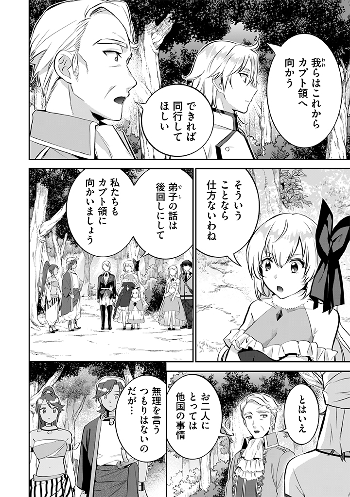 Jimi na Kensei wa Sore Demo Saikyou desu  Chap 23 - Next Chap 24