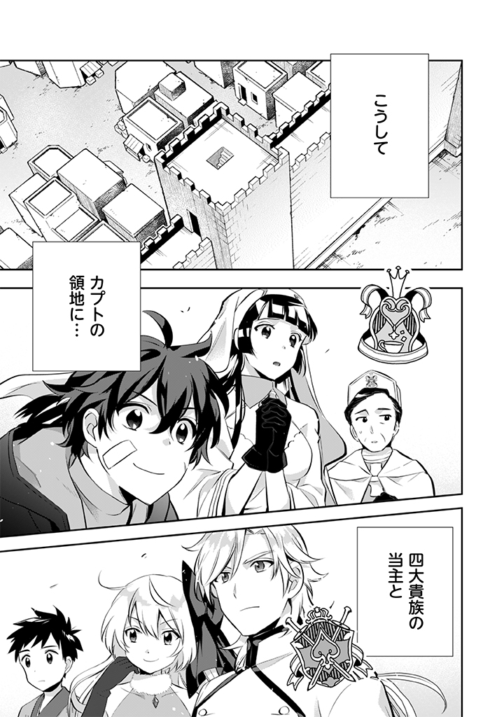 Jimi na Kensei wa Sore Demo Saikyou desu  Chap 23 - Next Chap 24