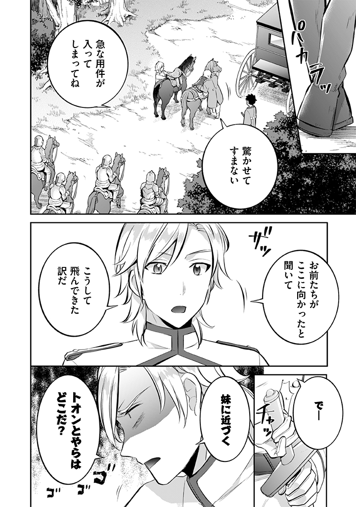 Jimi na Kensei wa Sore Demo Saikyou desu  Chap 23 - Next Chap 24