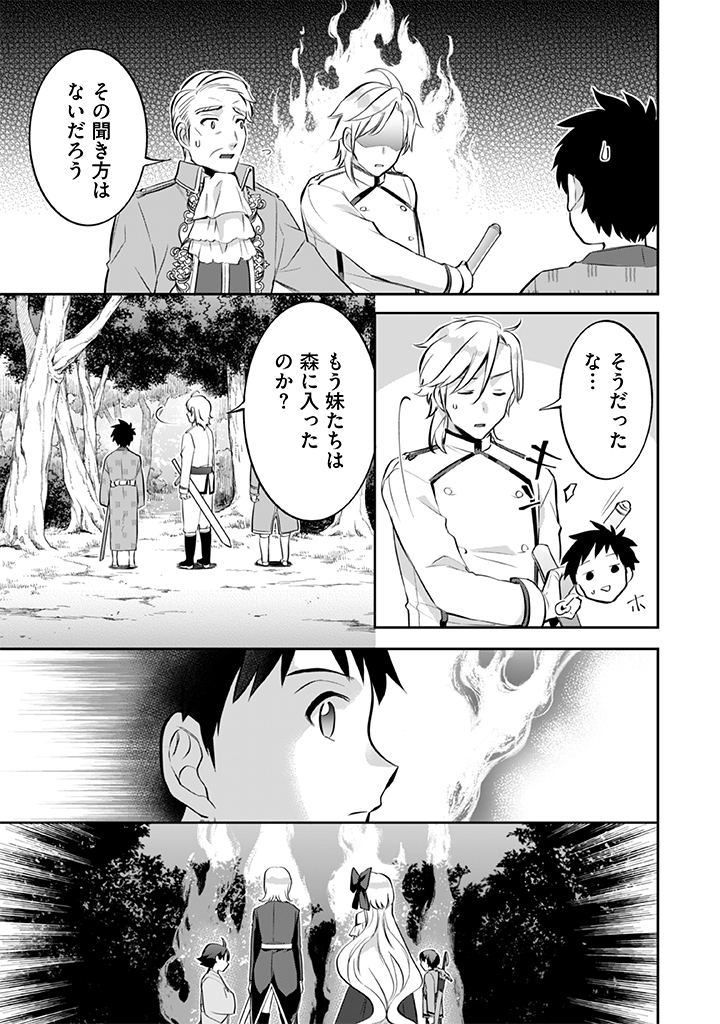 Jimi na Kensei wa Sore Demo Saikyou desu  Chap 23 - Next Chap 24