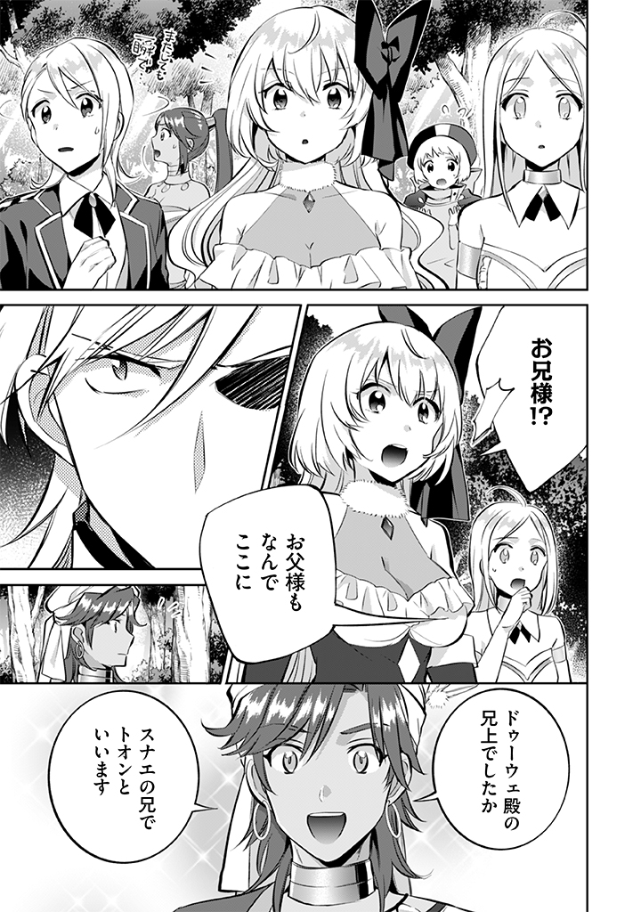 Jimi na Kensei wa Sore Demo Saikyou desu  Chap 23 - Next Chap 24