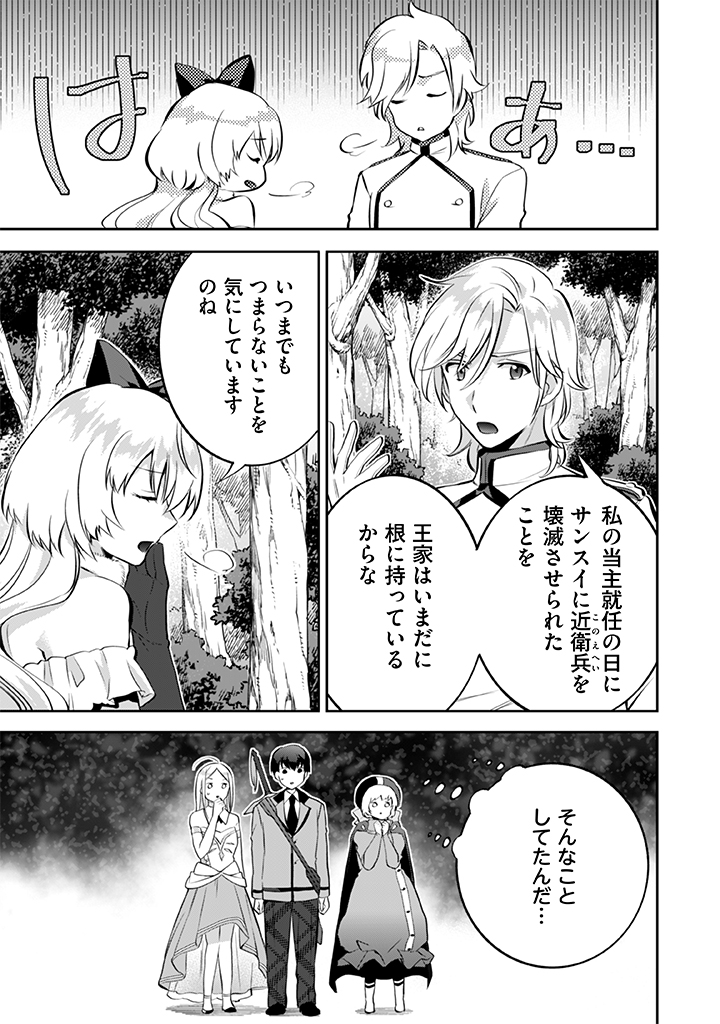 Jimi na Kensei wa Sore Demo Saikyou desu  Chap 23 - Next Chap 24