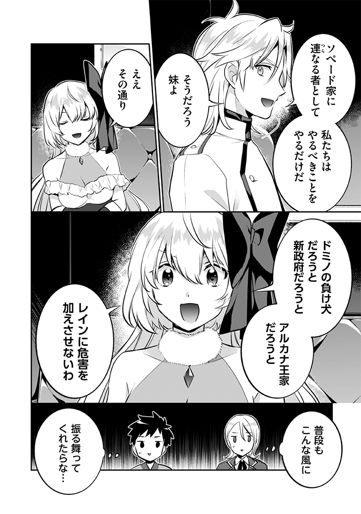 Jimi na Kensei wa Sore Demo Saikyou desu  Chap 24 - Next Chap 25