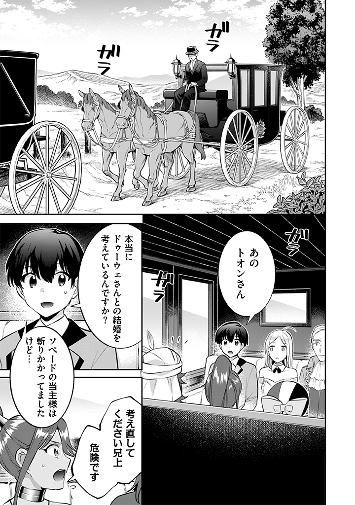 Jimi na Kensei wa Sore Demo Saikyou desu  Chap 24 - Next Chap 25