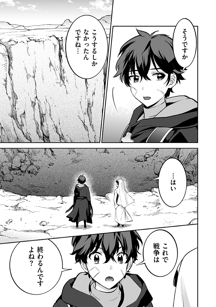 Jimi na Kensei wa Sore Demo Saikyou desu  Chap 24 - Next Chap 25