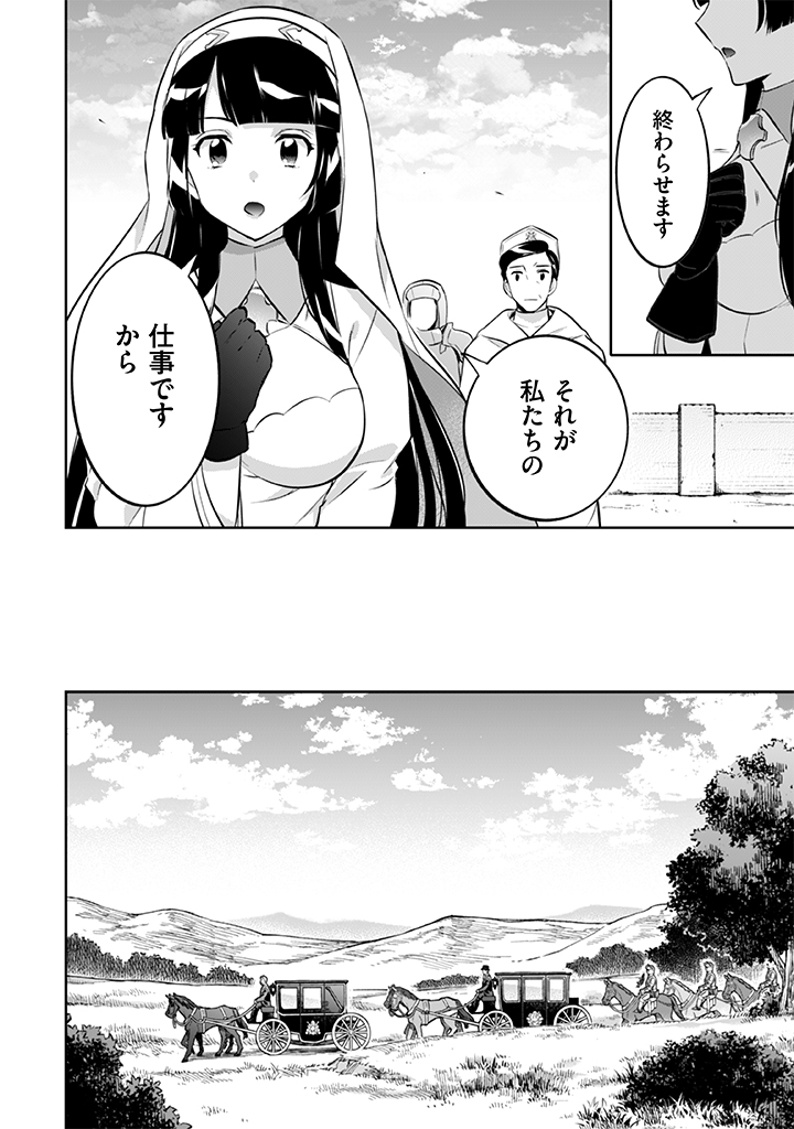 Jimi na Kensei wa Sore Demo Saikyou desu  Chap 24 - Next Chap 25