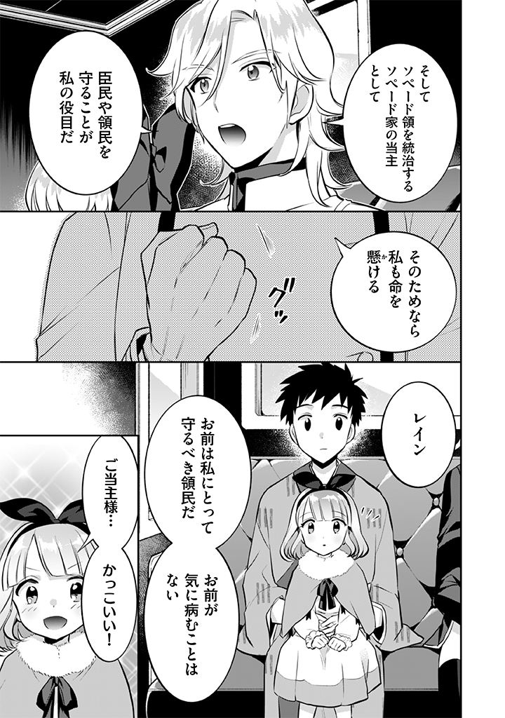 Jimi na Kensei wa Sore Demo Saikyou desu  Chap 24 - Next Chap 25