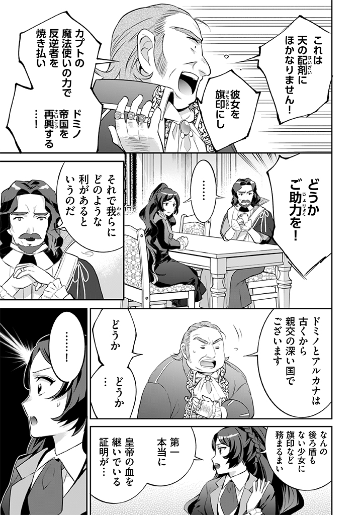 Jimi na Kensei wa Sore Demo Saikyou desu  Chap 25 - Next Chap 26