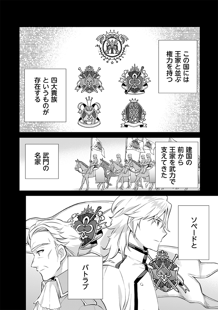 Jimi na Kensei wa Sore Demo Saikyou desu  Chap 25 - Next Chap 26