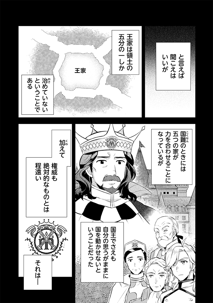 Jimi na Kensei wa Sore Demo Saikyou desu  Chap 25 - Next Chap 26