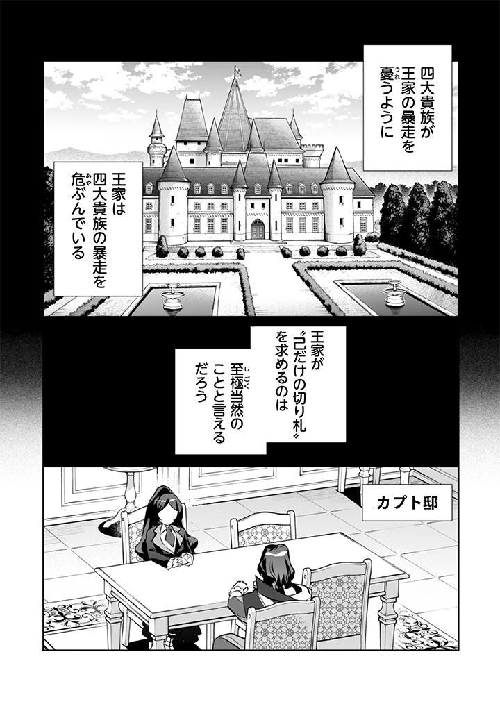 Jimi na Kensei wa Sore Demo Saikyou desu  Chap 25 - Next Chap 26