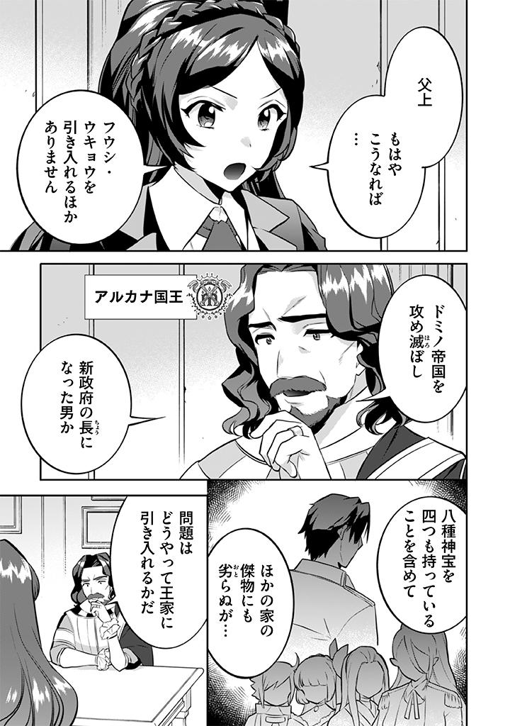 Jimi na Kensei wa Sore Demo Saikyou desu  Chap 25 - Next Chap 26