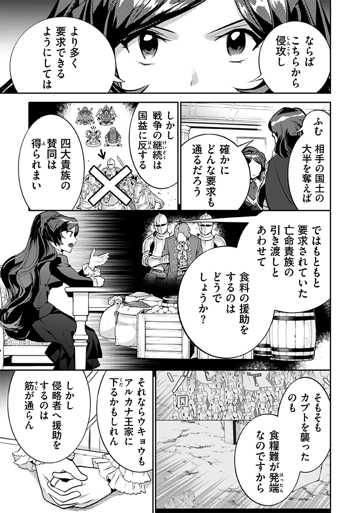 Jimi na Kensei wa Sore Demo Saikyou desu  Chap 25 - Next Chap 26
