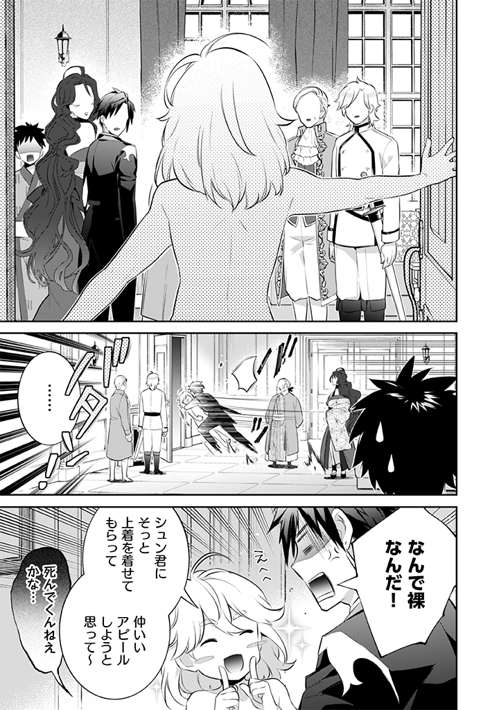 Jimi na Kensei wa Sore Demo Saikyou desu  Chap 26 - Next Chap 27