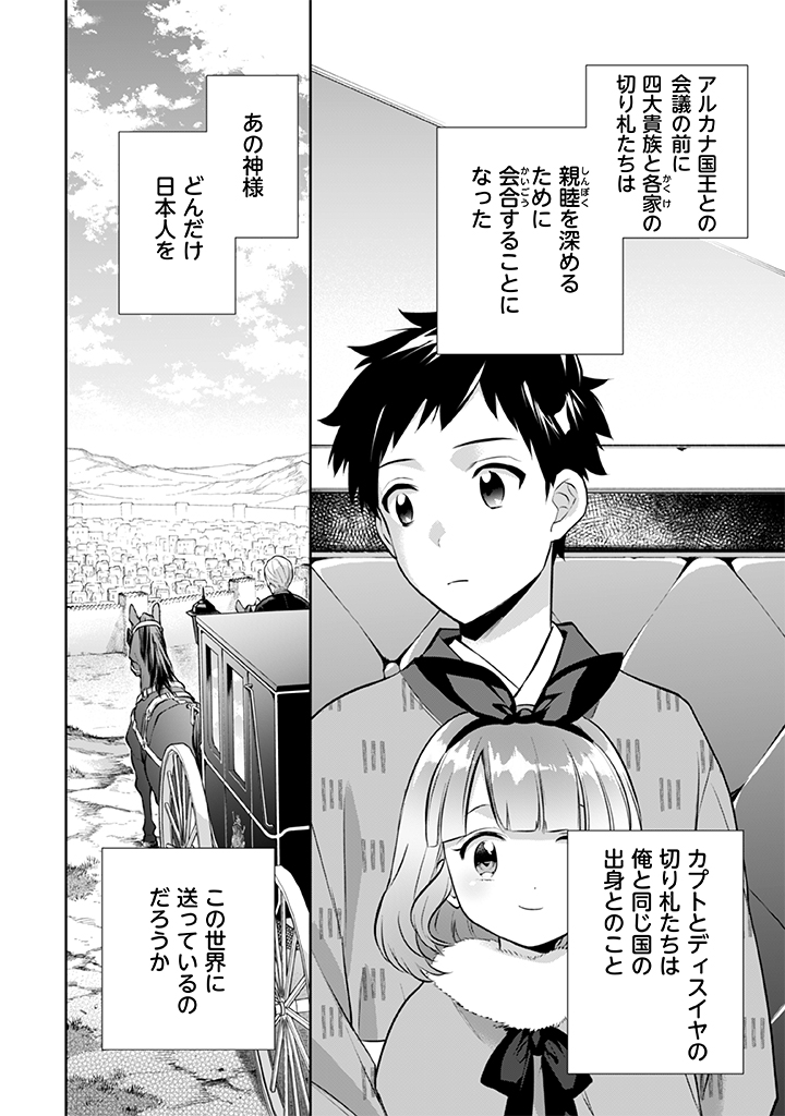 Jimi na Kensei wa Sore Demo Saikyou desu  Chap 26 - Next Chap 27