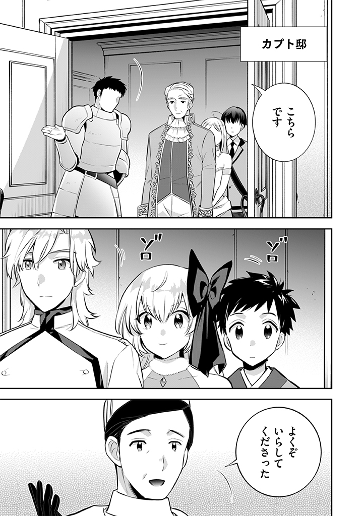Jimi na Kensei wa Sore Demo Saikyou desu  Chap 26 - Next Chap 27
