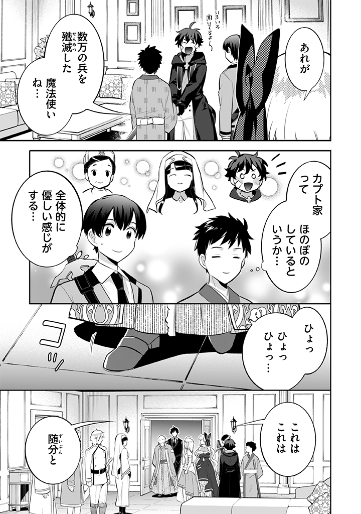 Jimi na Kensei wa Sore Demo Saikyou desu  Chap 26 - Next Chap 27