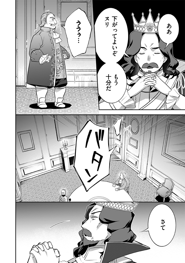 Jimi na Kensei wa Sore Demo Saikyou desu  Chap 27 - Next Chap 28