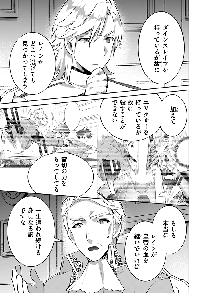 Jimi na Kensei wa Sore Demo Saikyou desu  Chap 27 - Next Chap 28