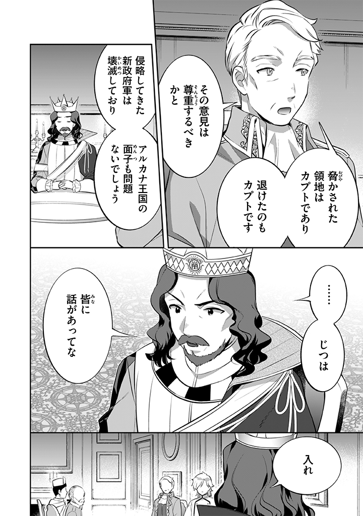 Jimi na Kensei wa Sore Demo Saikyou desu  Chap 27 - Next Chap 28