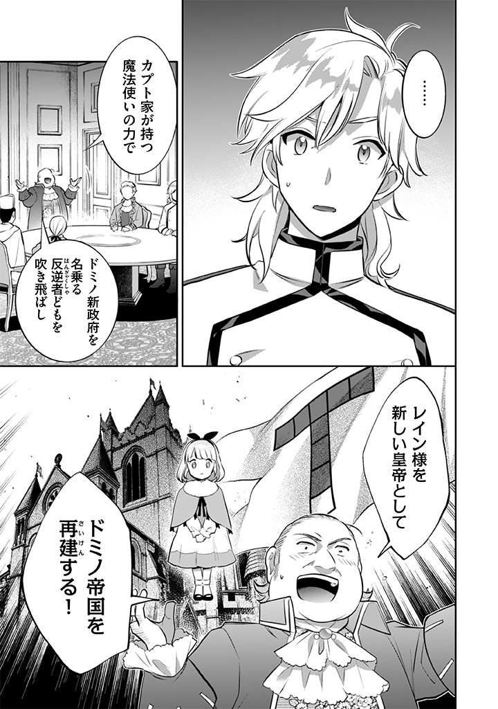 Jimi na Kensei wa Sore Demo Saikyou desu  Chap 27 - Next Chap 28