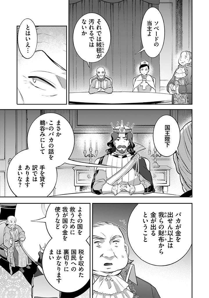 Jimi na Kensei wa Sore Demo Saikyou desu  Chap 27 - Next Chap 28
