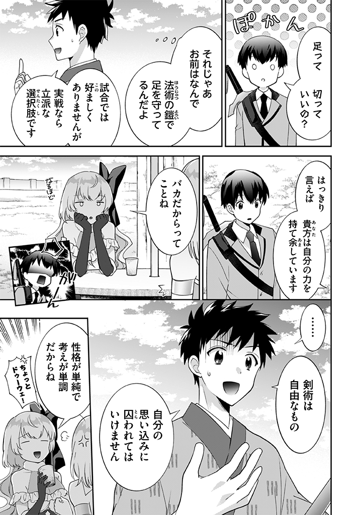 Jimi na Kensei wa Sore Demo Saikyou desu  Chap 28 - Next Chap 29