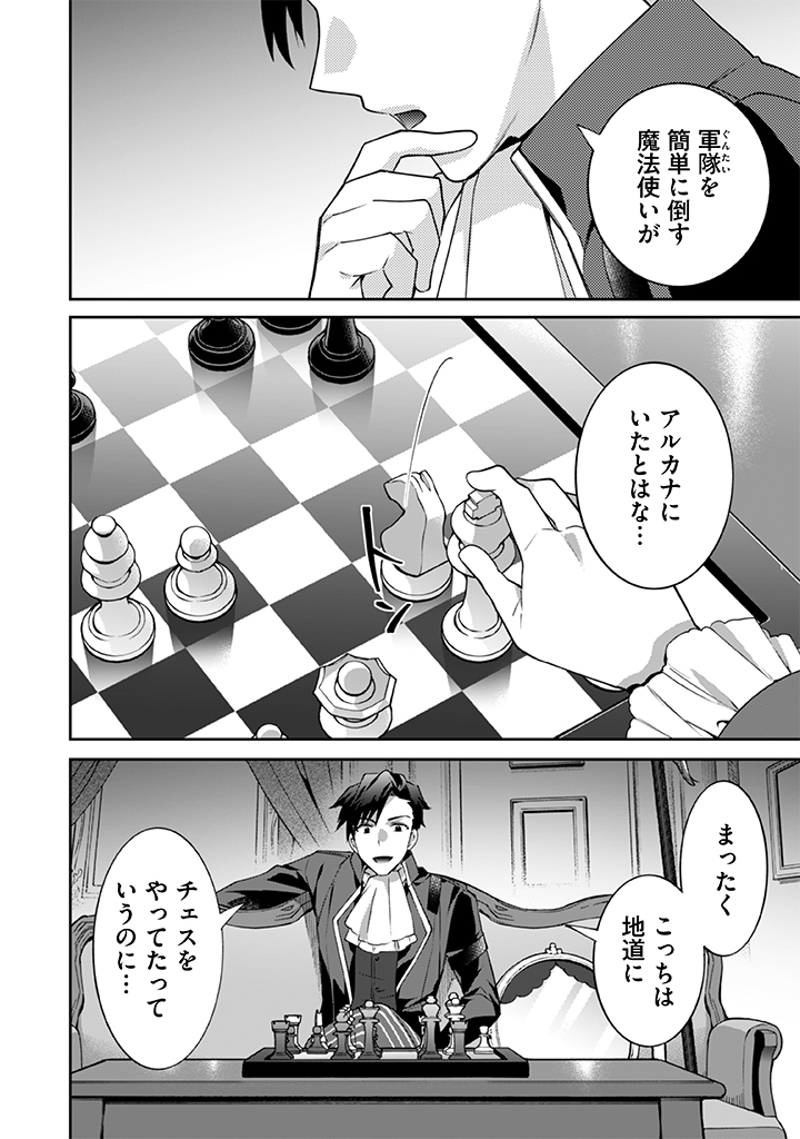 Jimi na Kensei wa Sore Demo Saikyou desu  Chap 28 - Next Chap 29