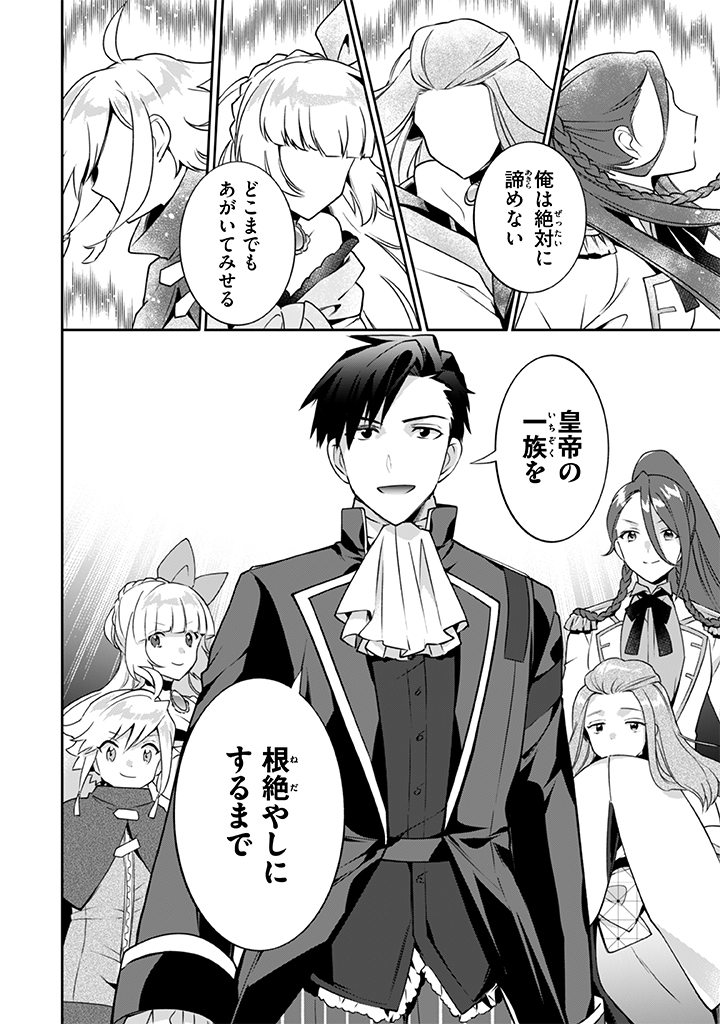 Jimi na Kensei wa Sore Demo Saikyou desu  Chap 28 - Next Chap 29