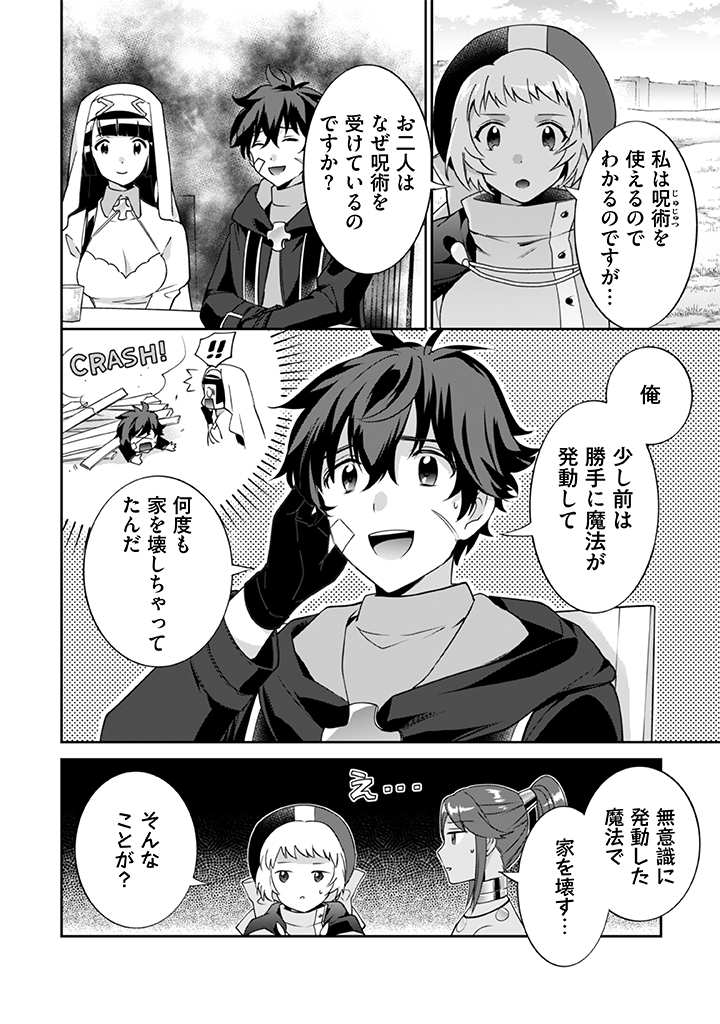 Jimi na Kensei wa Sore Demo Saikyou desu  Chap 28 - Next Chap 29